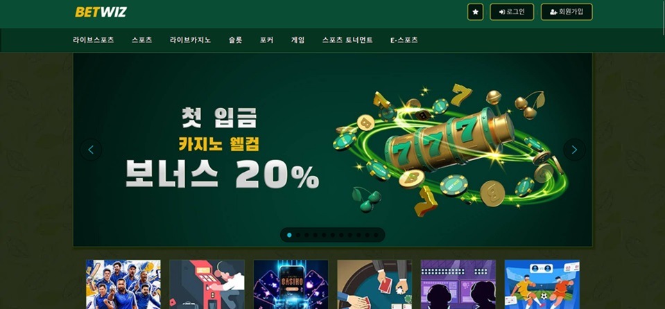 Betwiz